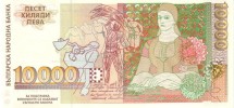 Болгария 10000 лева 1996 г  портрет художника Владимира Димитров-Майстора  UNC        