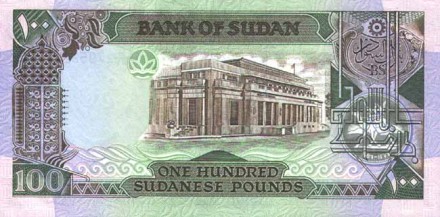 Судан. Здание национального банка 100 фунтов 1988-90 г. UNC
