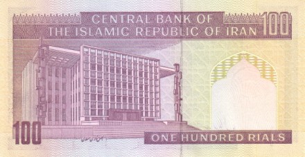 Иран 100 риалов 2005 Аятолла Моддаресс аUNC
