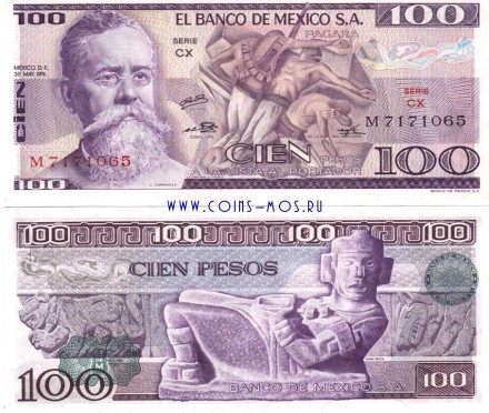 Мексика 100 песо 1974 г «Божество chac mool» аUNC