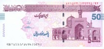 Иран 500000 риалов 2015 Мавзалей Имама Резы  UNC      