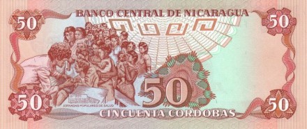 Никарагуа 50 кордоба 1985 г Здравоохранение UNC