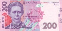 Украина 200 гривен 2007 Леся Украинка, Луцкий замок  UNC  Подпись Владимира Стельмаха