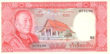 Лаос 500 кипов 1974 Король Саванг Ваттхана  аUNC  / Коллекционная купюра    