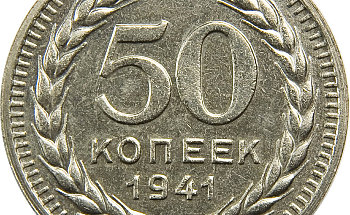 Ris-15-monet-1941-5204