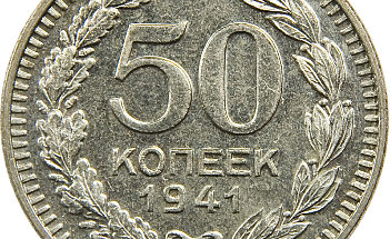 Ris-13-monet-1941-2082