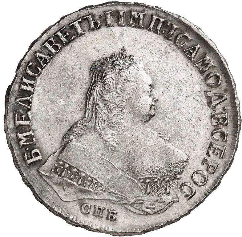 Елизавета (1741-1762)