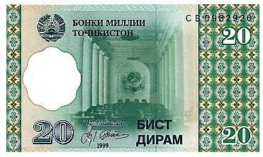 Таджикистан 20 дирам 1999 г  Горная дорога  UNC  