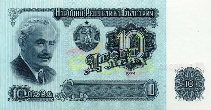 Болгария 10 лева 1974 г  aUNC
