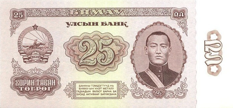Монголия 25 тугриков 1966 г. аUNC 