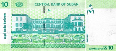 Судан 10 фунтов 2017 г.  Народный дворец в Хартуме  UNC         