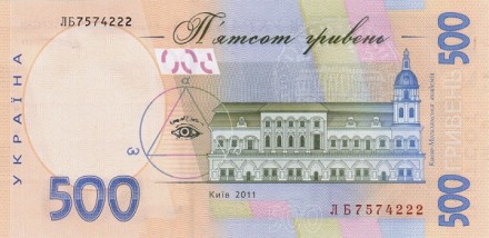 Украина 500 гривен 2011 г «Григорий Сковорода» UNC Подпись С. Арбузов
