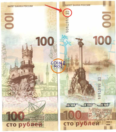 Крым и Севастополь  Памятная банкнота 100 руб 2015 г  UNC   Официальный выпуск!! серия#СК