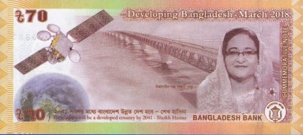Бангладеш 70 так 2018 г /спутниковый центр Бетбуния/  UNC 