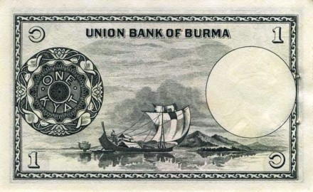 Бирма.Мьянма 1 кьят 1958 года UNC 
