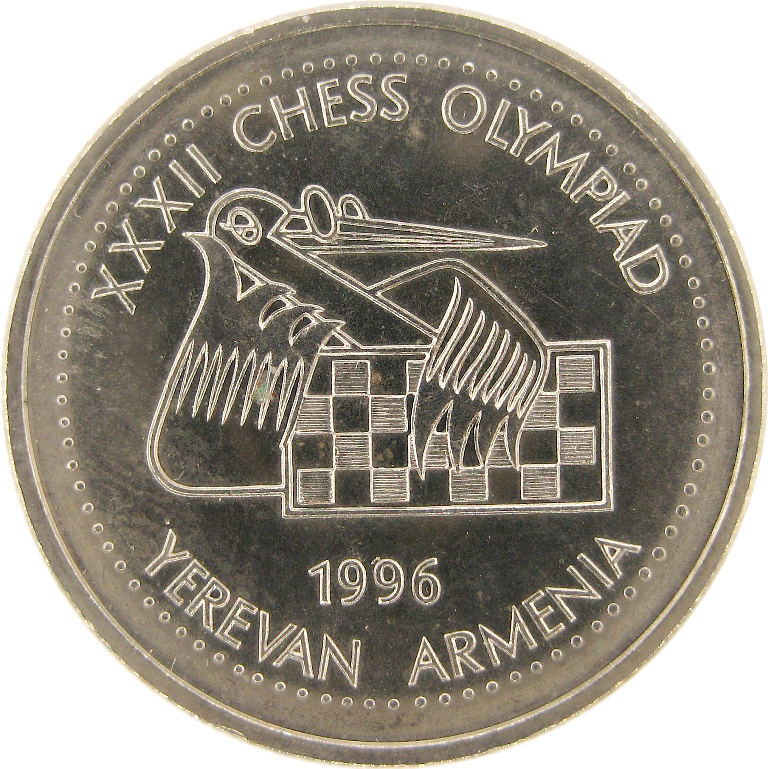 Армения 100 драмов 1996 г Шахматная олимпиада в Ереване