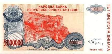 Сербская Крайна. 5000000 динар 1993 г. UNC
