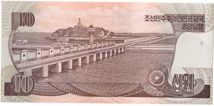 Северная Корея  10 вон 1998 г  «Замки на реке Тэдон»  UNC   ОБРАЗЕЦ!! 