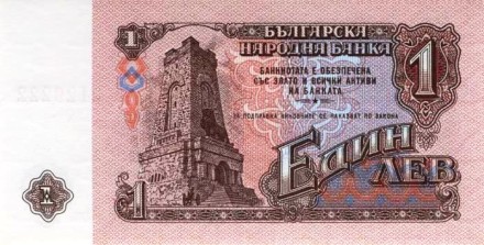 Болгария 1 лева 1974 г  Монумент на Шипке UNC     