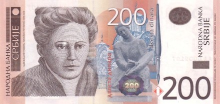 Сербия 200 динар 2005 Надежда Петрович, монастырь Грачаница UNC серия:АА