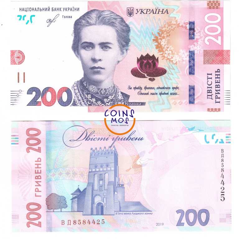 Украина 200 гривен 2019  Леся Украинка  UNC  Подпись Я.Смолий 