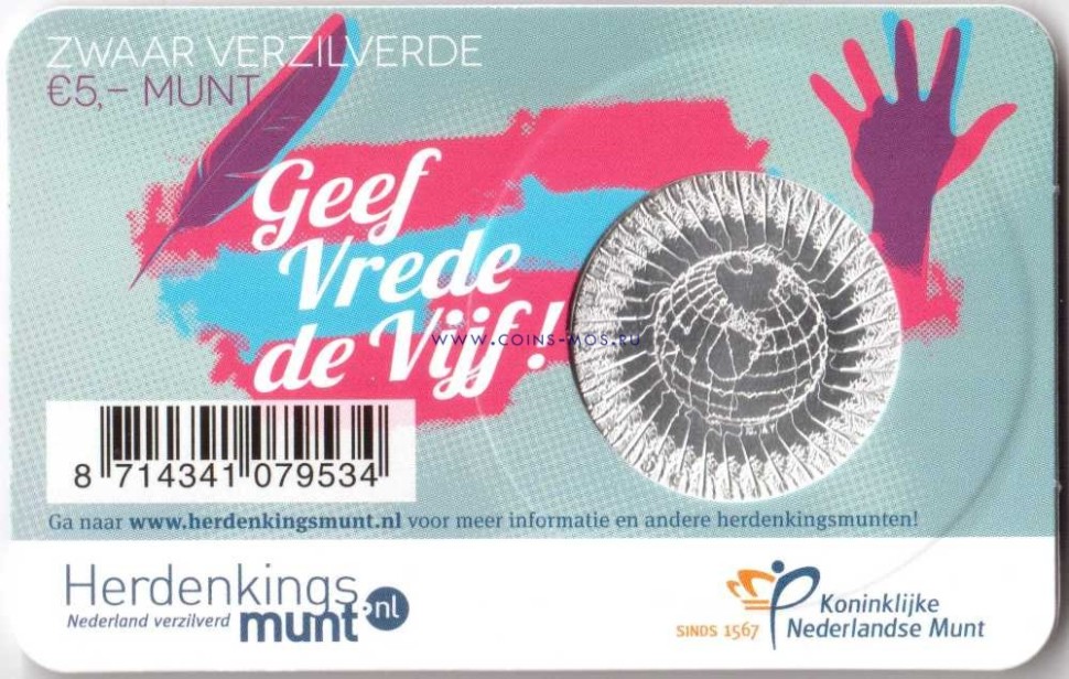 Нидерланды 300-летие заключения Утрехтского мира  5 евро 2013 г. Медь с серебрением.