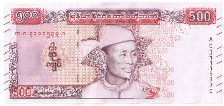 Мьянма 500 кьят 2020 Генерал Аунг Сан  UNC      