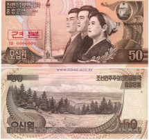 Северная Корея  50 вон 1992 г  «Памятник Чучхе, гора Пэкту »  UNC   ОБРАЗЕЦ!!  