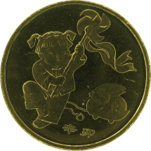 Китай 1 юань 2012  Год дракона / Китайский гороскоп /  UNC коллекционная монета   