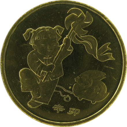 Китай 1 юань 2012 Год дракона / Китайский гороскоп / UNC коллекционная монета