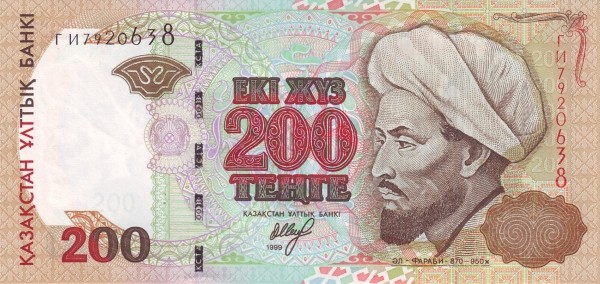 Казахстан 200 тенге 1999 Эл Фараби UNC