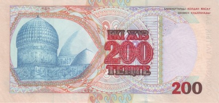 Казахстан 200 тенге 1999 г Эл Фараби   UNC