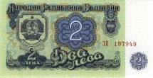 Болгария 2 лева 1974 г. UNC   