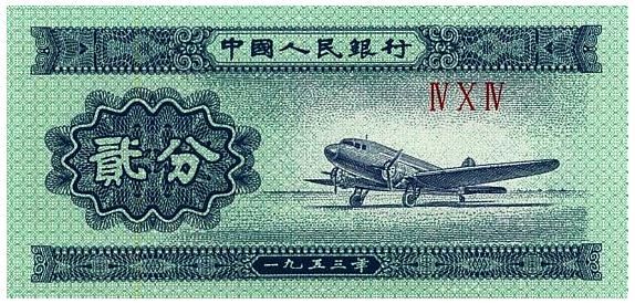 Китай 2 фынь 1953 Самолет UNC