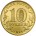 Тверь 10 рублей 2014 монета ГВС