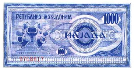 Македония 1000 динар 1992 г UNC 