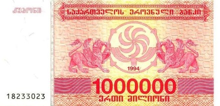 Грузия 1000000 купонов 1994 г  UNC   