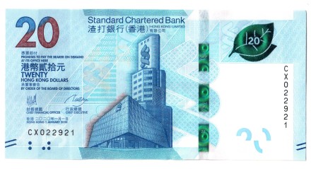 Гонконг 20 долларов 2020 Чайная церемония UNC Chartered Bank / коллекционная купюра