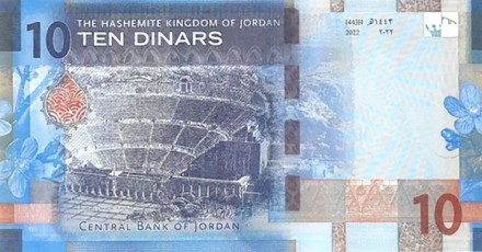 Иордания 10 динаров 2022 Король Татал ибн Абдулла. Римский амфитеатр UNC / коллекционная купюра