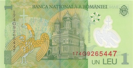 Румыния 1 лей 2017   Монастырь Куртя-де-Арджеш  UNC  пластиковая банкнота  