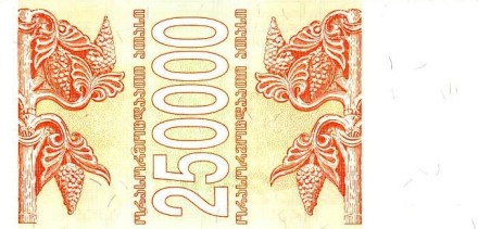 Грузия 250000 купонов 1994 г  UNC   