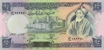 Сирия 25 фунтов 1991 г. «полководец Саладин»   UNC 