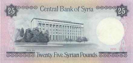 Сирия 25 фунтов 1991 г. «полководец Саладин»   UNC 