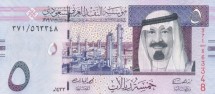 Саудовская Аравия 5 риалов 2012 г Король Абд аль-Азиз Ибн Сауд UNC 