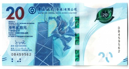 Гонконг 20 долларов 2020 Чайная церемония UNC Банк Китая / коллекционная купюра