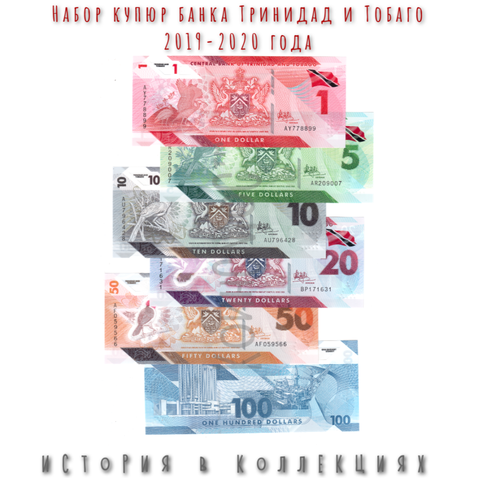 Тринидад и Тобаго Набор 1-100 долларов 2019-2020 гг UNC Пластик