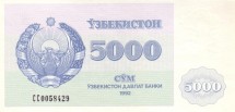 Узбекистан 5000 сум 1992  /Медресе на площади Регистан в Самарканде/  UNC 