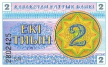 Казахстан 2 тиын 1993 г  UNC  