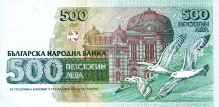 Болгария 50 лева 1993 г  UNC