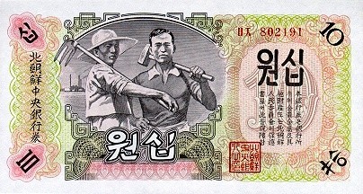Северная Корея 10 вон 1947 г. Гора Кумганг UNC